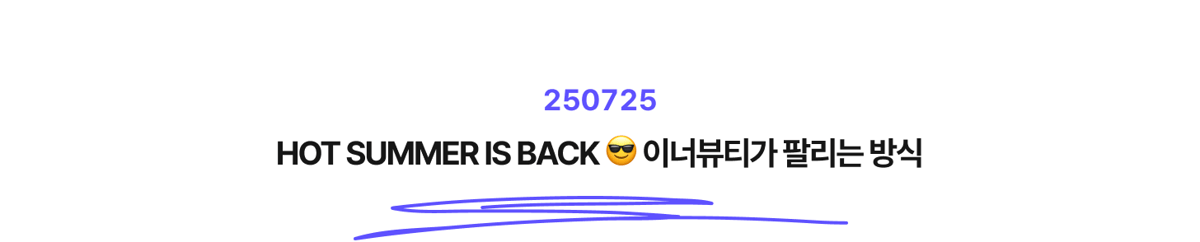 뉴스레터 타이틀-Jul-25-2025-12-07-10-5656-AM