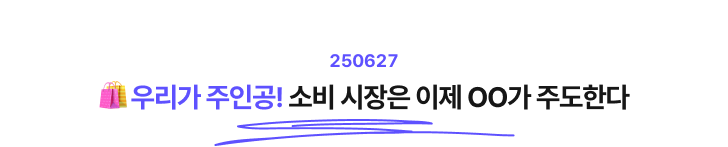 뉴스레터 타이틀-Jun-25-2025-05-52-45-4056-AM