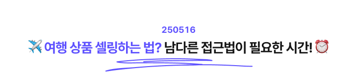 뉴스레터 타이틀-May-15-2025-08-11-21-7796-AM