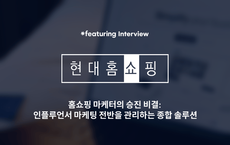 현대 홈쇼핑