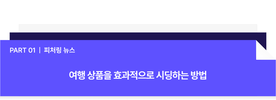Part 01 _ 피처링 뉴스-May-15-2025-08-15-59-1250-AM