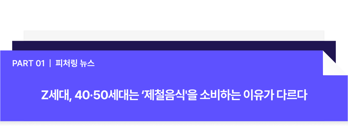 Part 01 _ 피처링 뉴스-May-30-2025-12-07-48-3265-AM